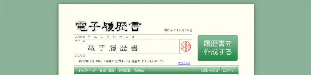 21年最新 履歴書アプリおすすめ7選 書き方のコツや注意点も紹介 ウィルオブスタイル