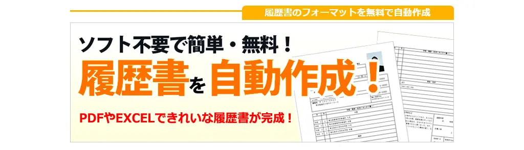 22年最新 履歴書アプリおすすめ7選 書き方のコツや注意点も紹介 ウィルオブスタイル