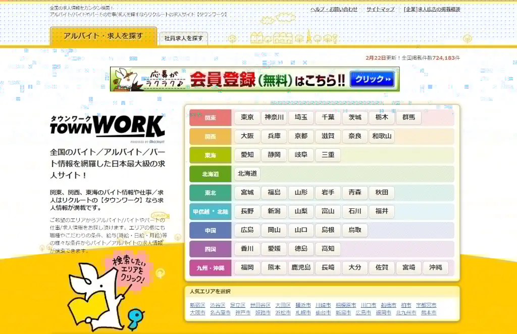 フリーターから正社員に就職するには おすすめ職種や働き方を紹介 ウィルオブスタイル