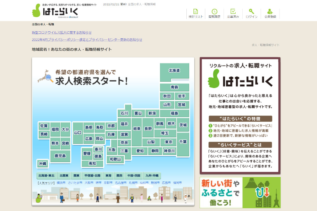 フリーターから正社員に就職するには おすすめ職種や働き方を紹介 ウィルオブスタイル