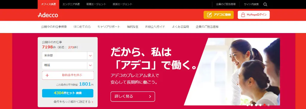 派遣社員の時給相場とは 平均時給の比較や高いと言われる理由などを紹介 ウィルオブスタイル