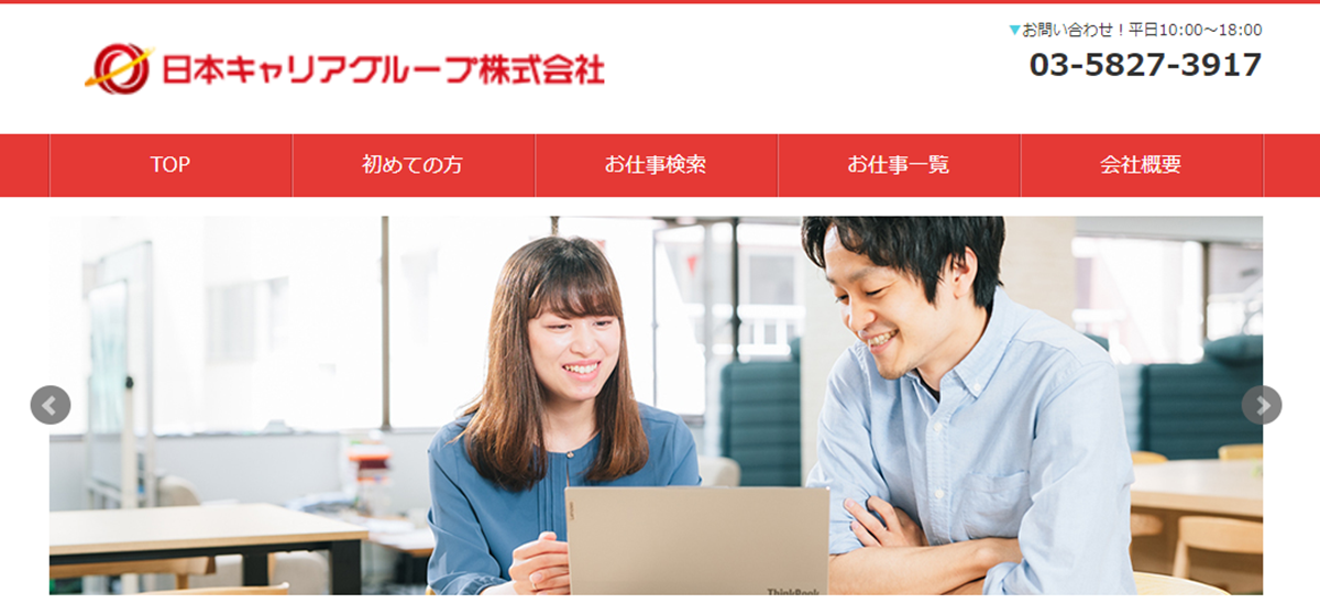 50代に強い派遣会社を15社紹介!派遣で働くメリットも解説 | ウィルオブスタイル