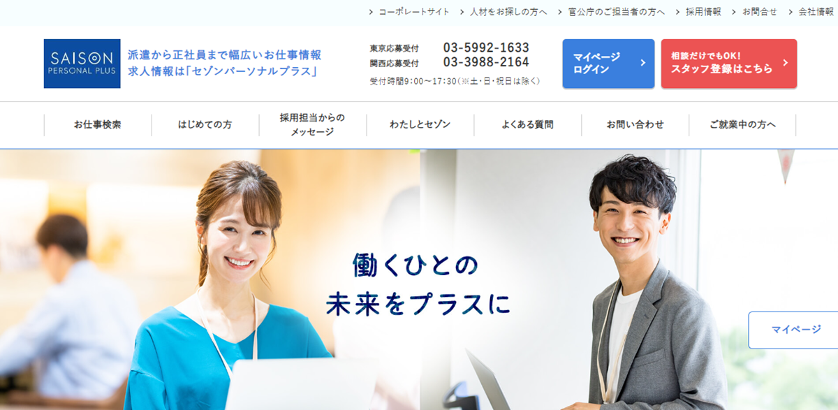 50代に強い派遣会社を15社紹介!派遣で働くメリットも解説 | ウィルオブスタイル