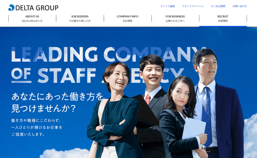 DELTA GROUP_イメージ画像