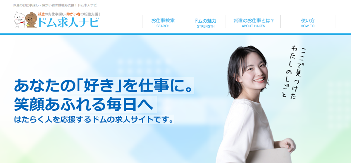 軽作業におすすめの派遣会社を15社紹介!軽作業の仕事内容も解説 | ウィルオブスタイル