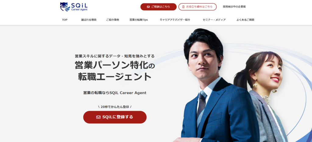 SQiL Career Agent_イメージ画像