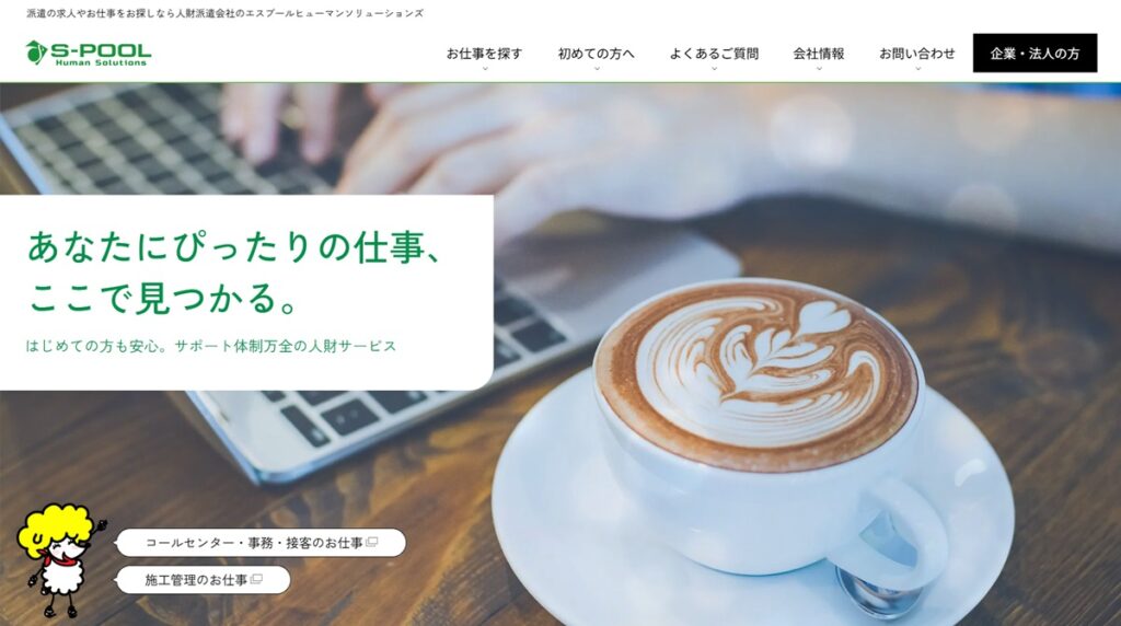 202601_エスプール