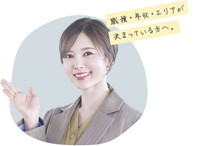 面接じゃありません堅苦しいことは一切ナシ