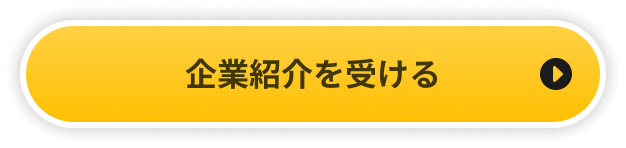 企業紹介を受ける