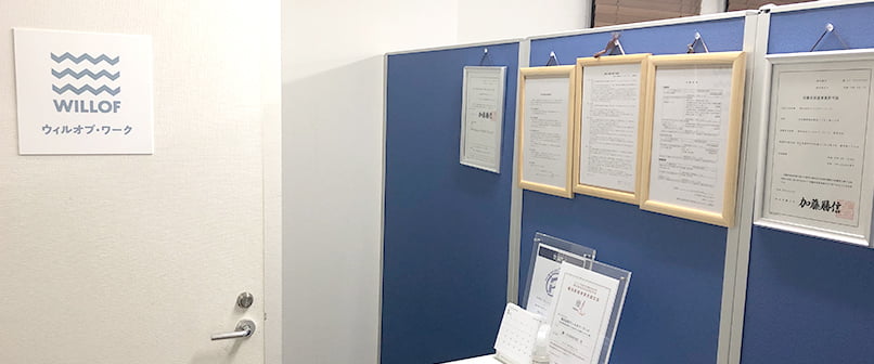 盛岡支店受付